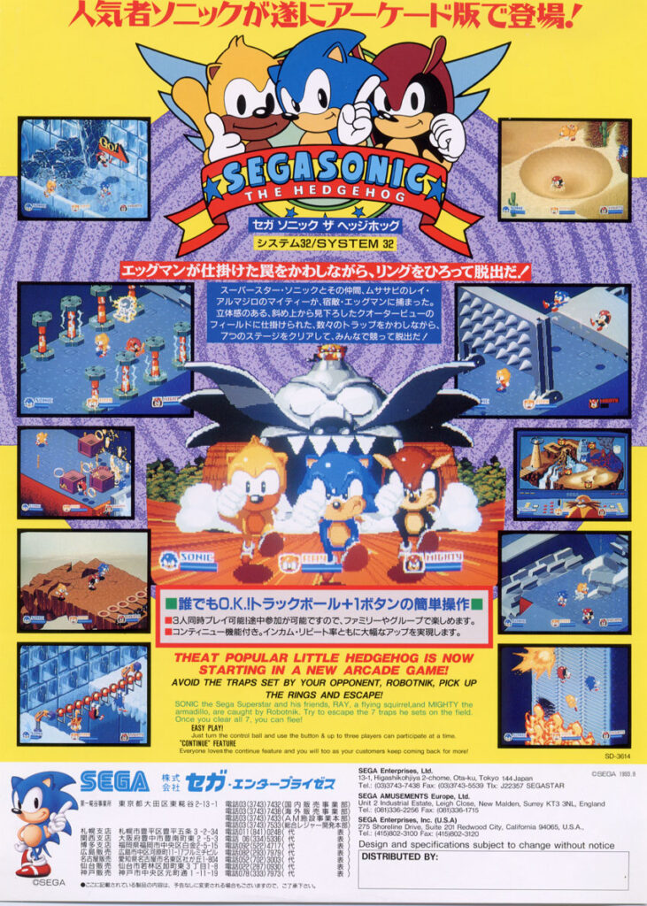 Segasonic the Hedgehog Flyer