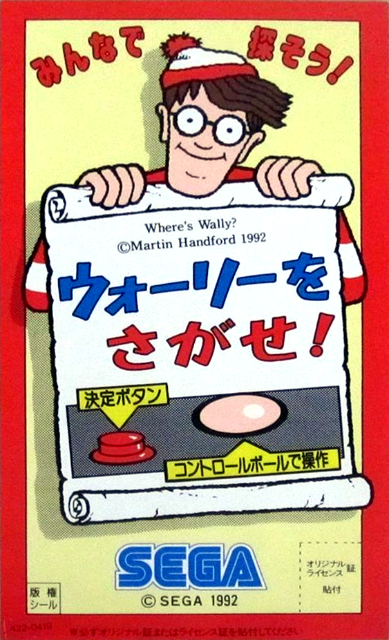 Wheres Wally bzw. Wally wo Sagase Arcadesticker